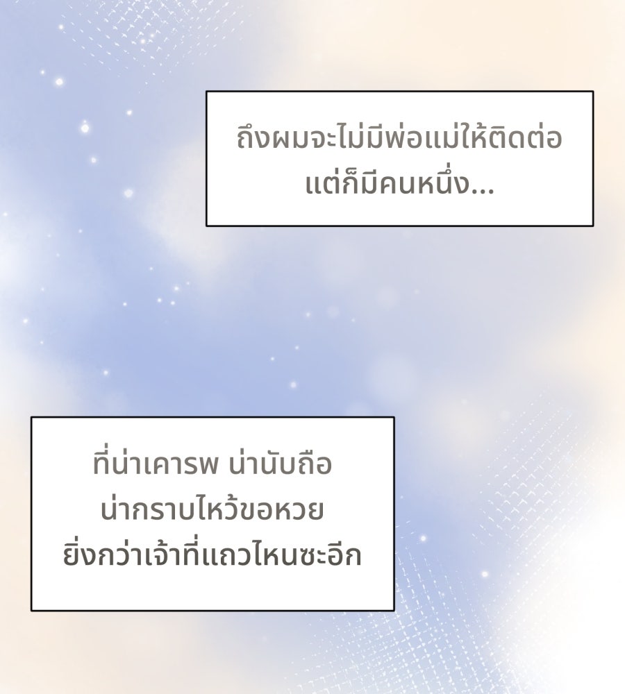 ES Companyบริษัทหิมพานต์ (ไม่) จำกัด - หน้า 20