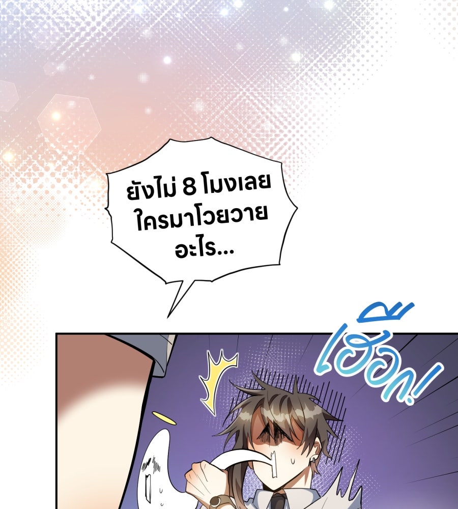 ES Companyบริษัทหิมพานต์ (ไม่) จำกัด - หน้า 42
