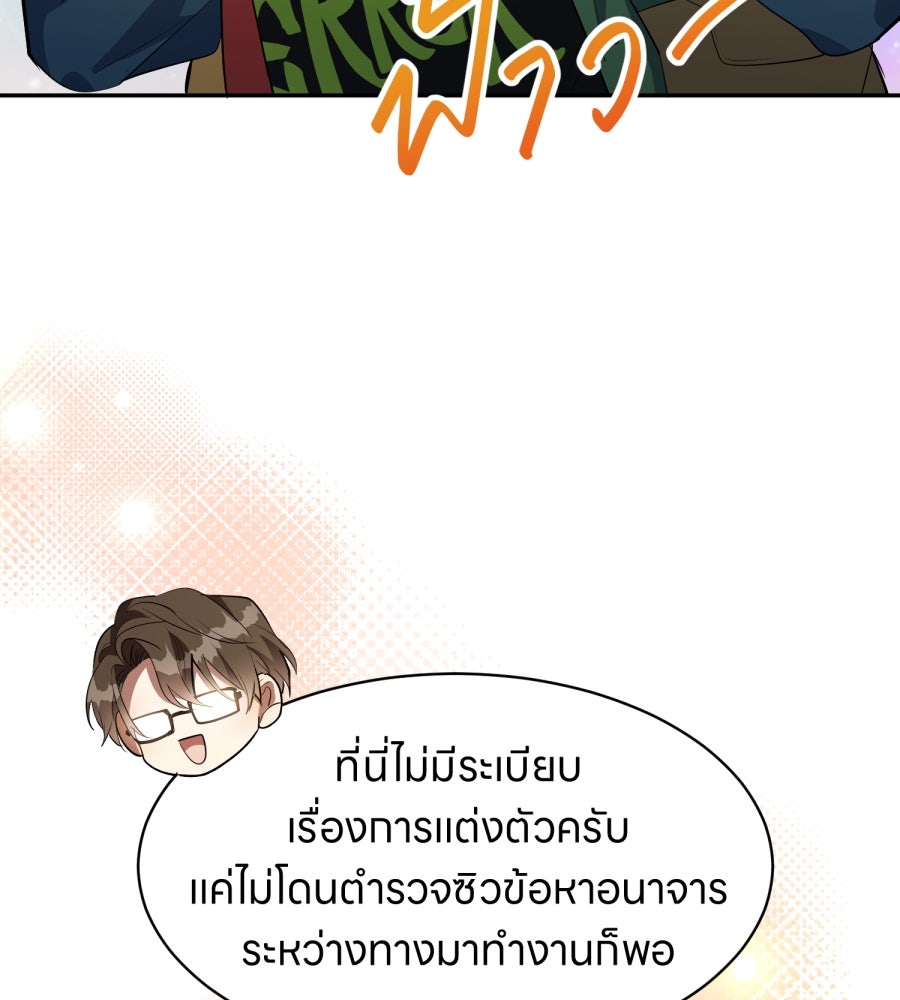 ES Companyบริษัทหิมพานต์ (ไม่) จำกัด - หน้า 50