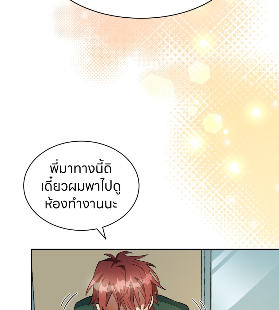 ES Companyบริษัทหิมพานต์ (ไม่) จำกัด - หน้า 51