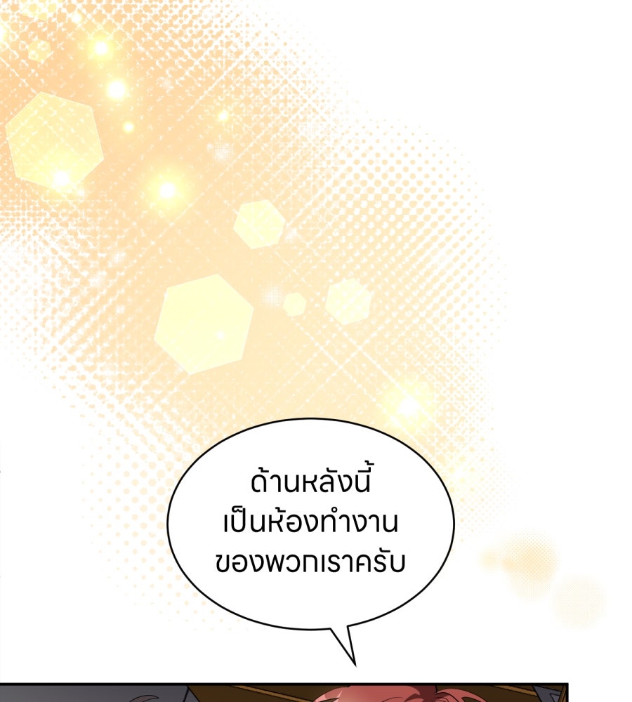 ES Companyบริษัทหิมพานต์ (ไม่) จำกัด - หน้า 53