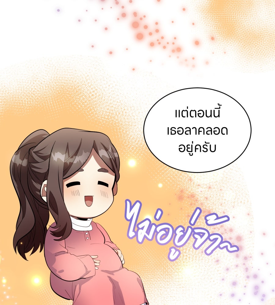 ES Companyบริษัทหิมพานต์ (ไม่) จำกัด - หน้า 62
