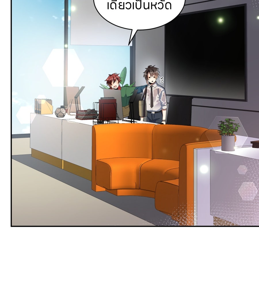 ES Companyบริษัทหิมพานต์ (ไม่) จำกัด - หน้า 69
