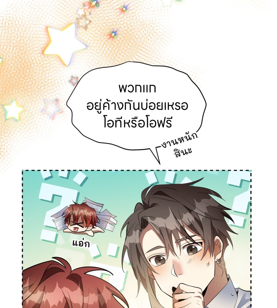 ES Companyบริษัทหิมพานต์ (ไม่) จำกัด - หน้า 72