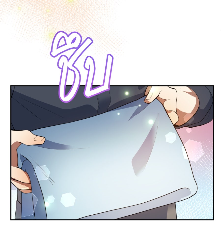 ES Companyบริษัทหิมพานต์ (ไม่) จำกัด - หน้า 76