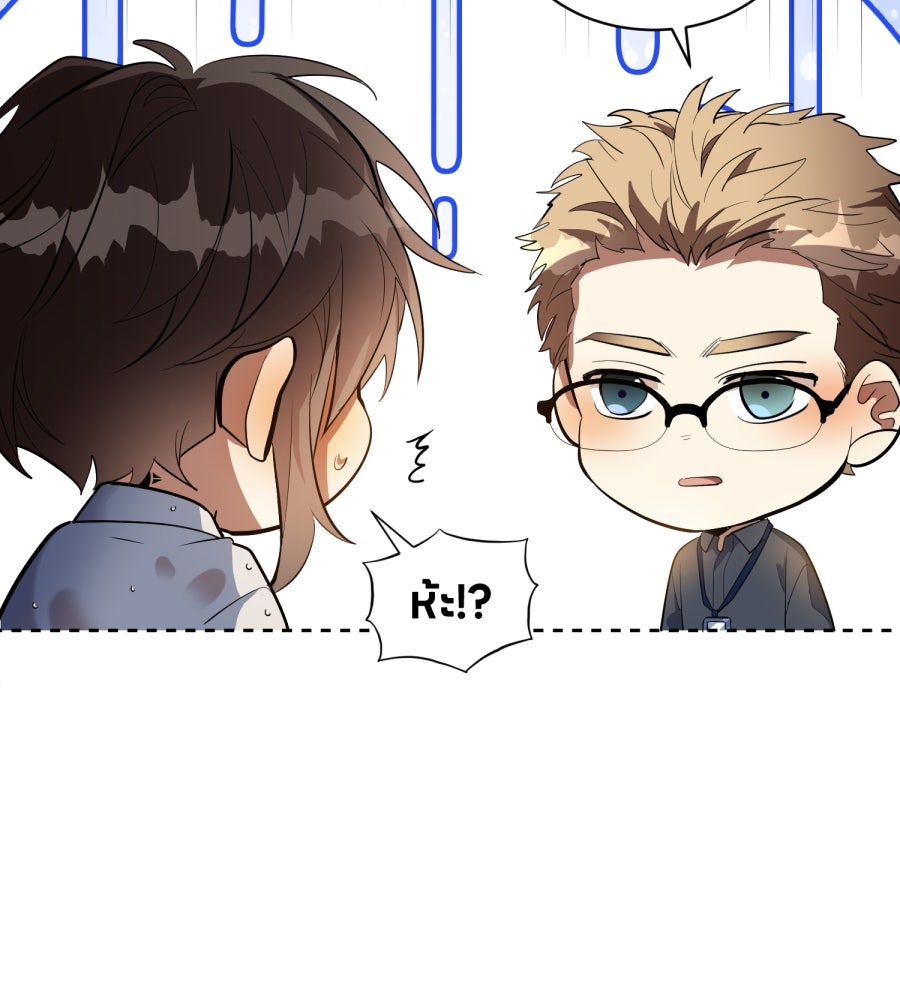 ES Companyบริษัทหิมพานต์ (ไม่) จำกัด - หน้า 78
