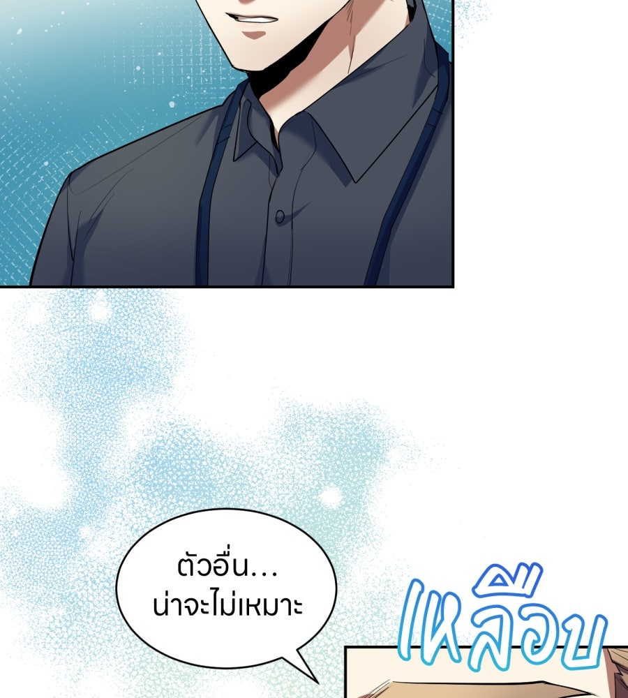 ES Companyบริษัทหิมพานต์ (ไม่) จำกัด - หน้า 80