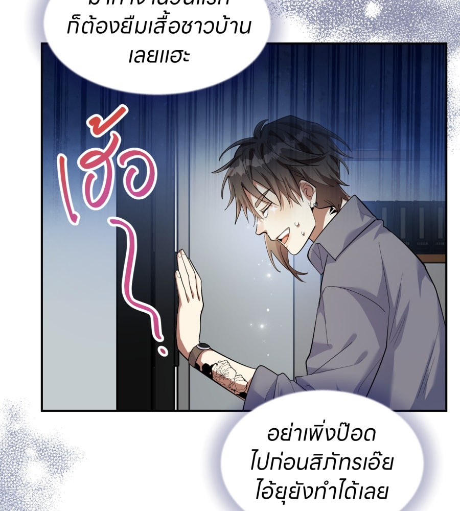 ES Companyบริษัทหิมพานต์ (ไม่) จำกัด - หน้า 93