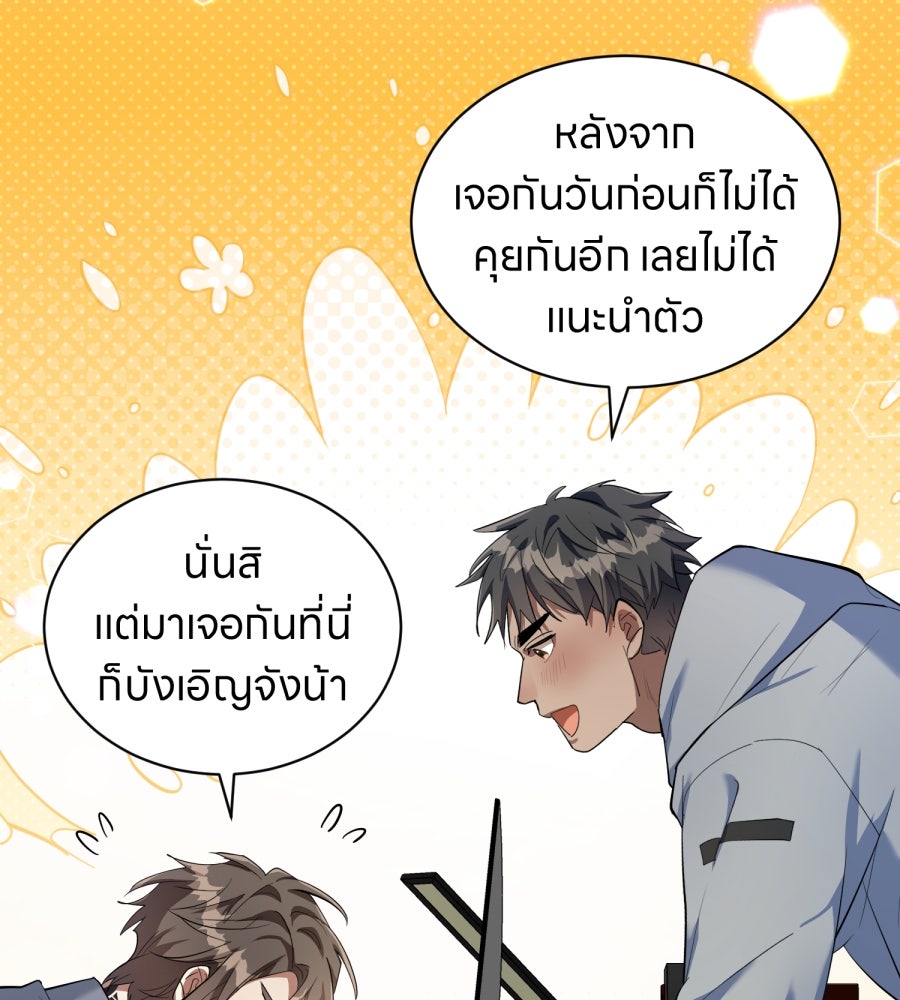 ES Companyบริษัทหิมพานต์ (ไม่) จำกัด - หน้า 100