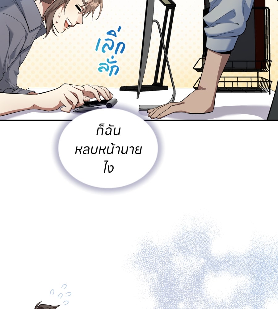 ES Companyบริษัทหิมพานต์ (ไม่) จำกัด - หน้า 101