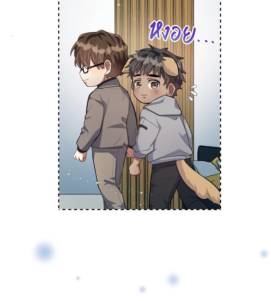 ES Companyบริษัทหิมพานต์ (ไม่) จำกัด - หน้า 104
