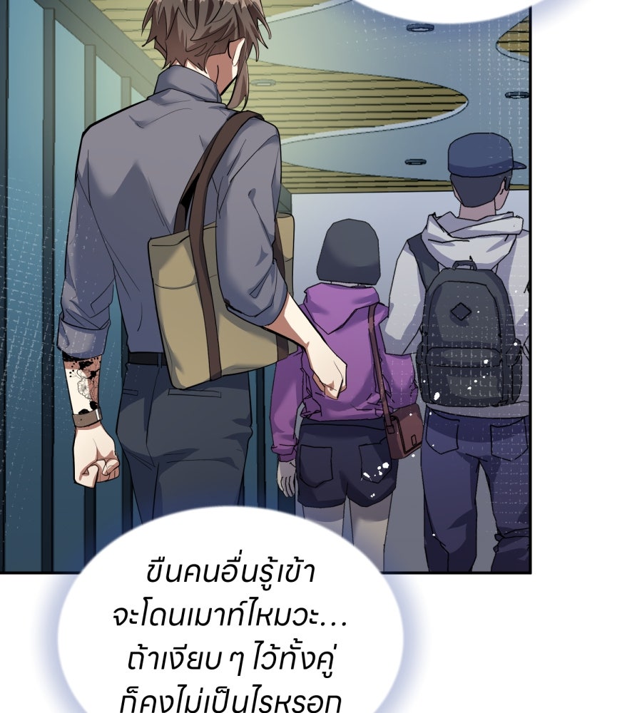 ES Companyบริษัทหิมพานต์ (ไม่) จำกัด - หน้า 110