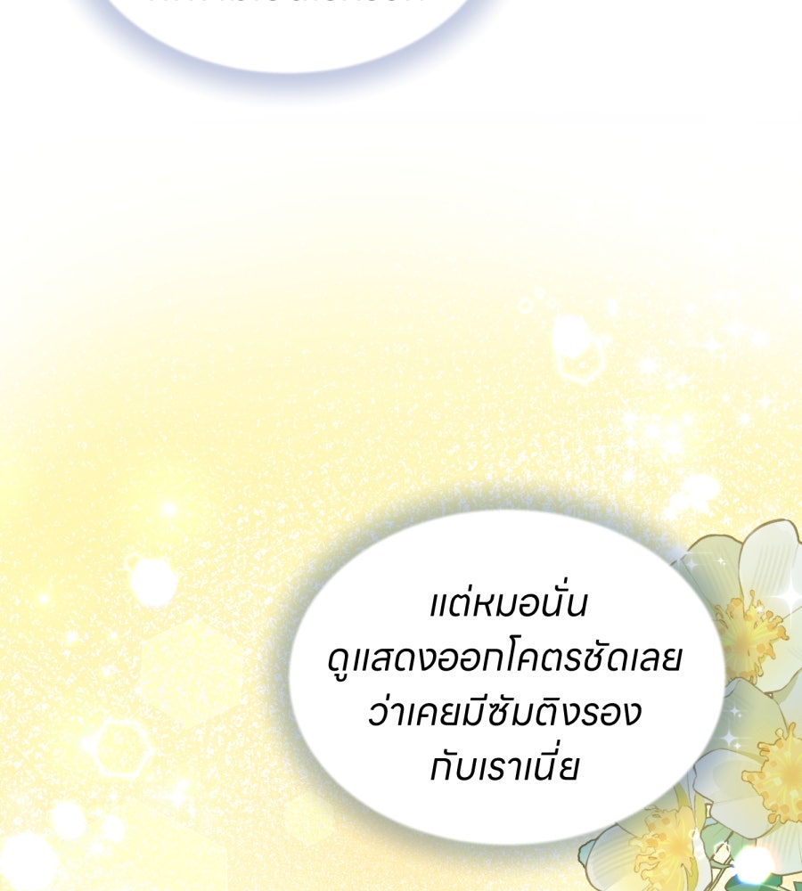 ES Companyบริษัทหิมพานต์ (ไม่) จำกัด - หน้า 111