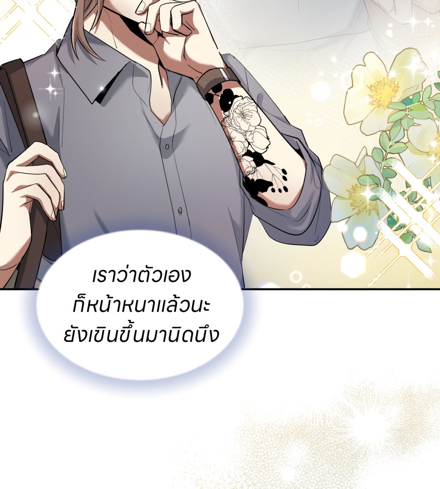 ES Companyบริษัทหิมพานต์ (ไม่) จำกัด - หน้า 113