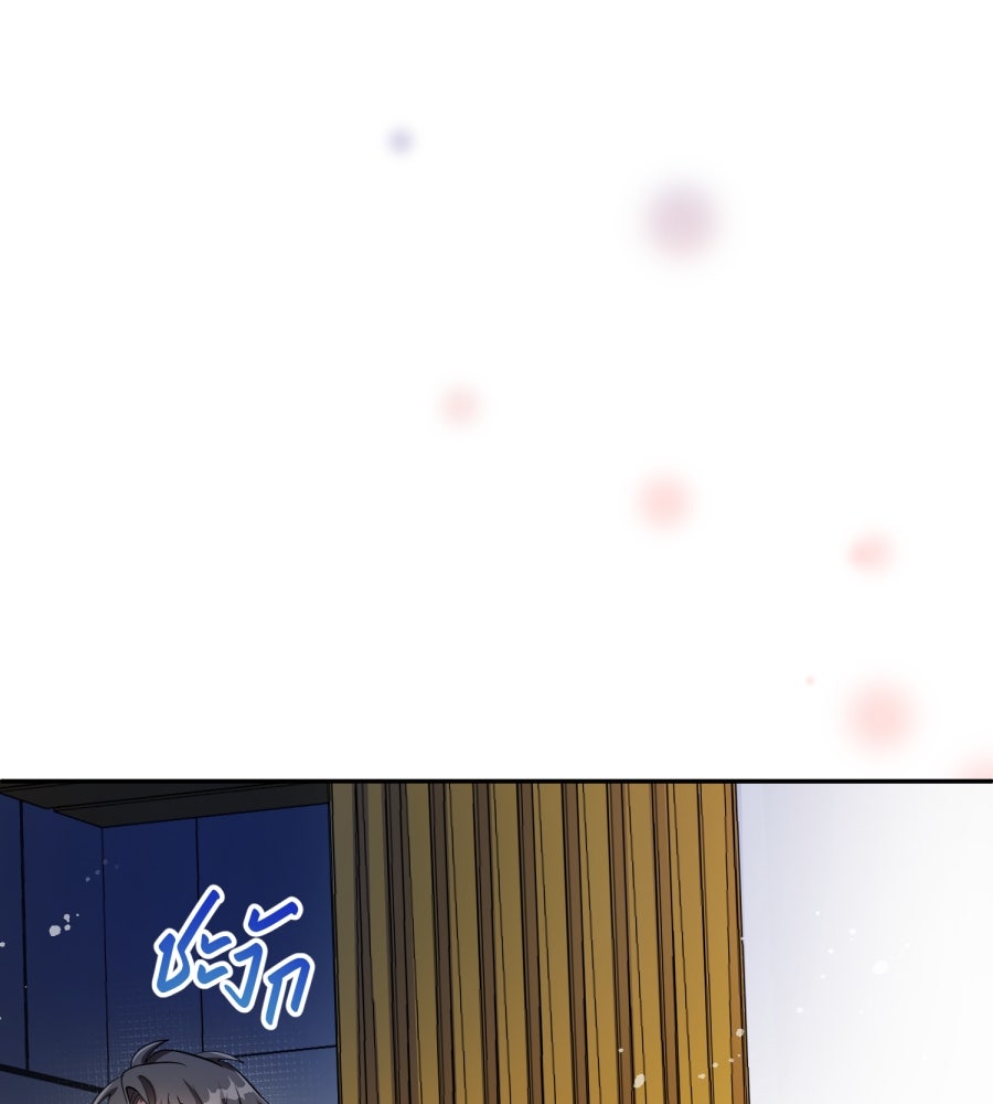 ES Companyบริษัทหิมพานต์ (ไม่) จำกัด - หน้า 121