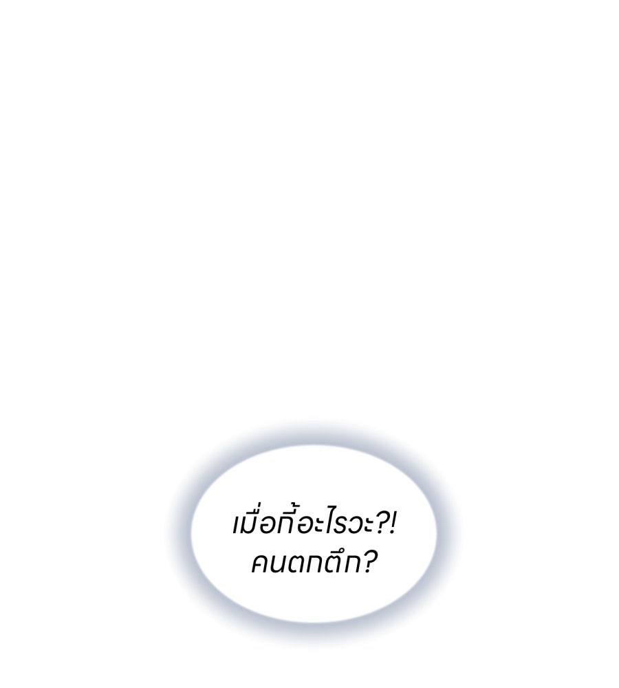 ES Companyบริษัทหิมพานต์ (ไม่) จำกัด - หน้า 13