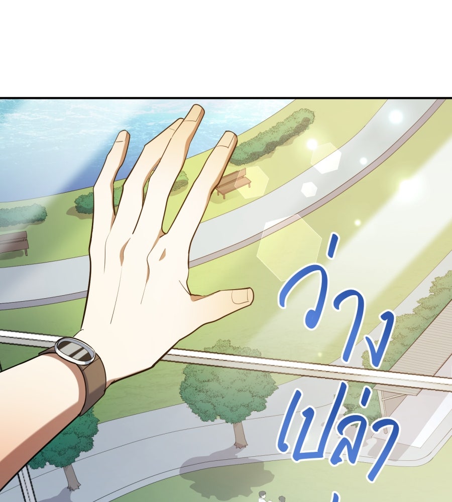 ES Companyบริษัทหิมพานต์ (ไม่) จำกัด - หน้า 14