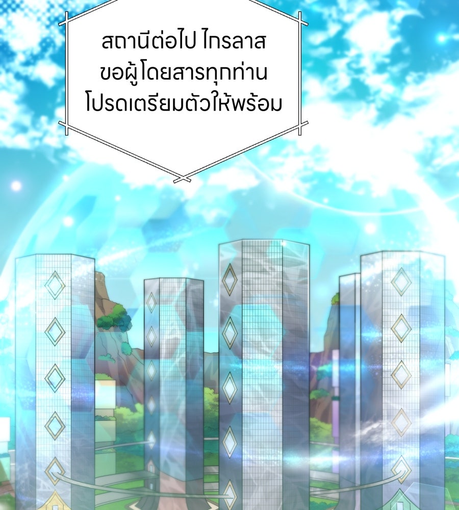ES Companyบริษัทหิมพานต์ (ไม่) จำกัด - หน้า 23