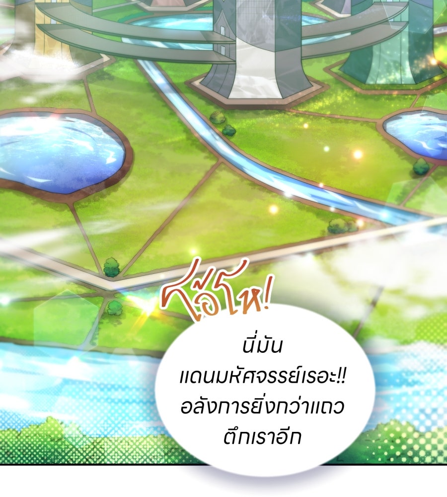 ES Companyบริษัทหิมพานต์ (ไม่) จำกัด - หน้า 24