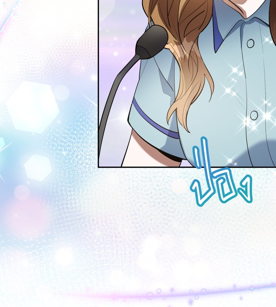 ES Companyบริษัทหิมพานต์ (ไม่) จำกัด - หน้า 32