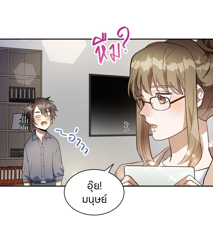 ES Companyบริษัทหิมพานต์ (ไม่) จำกัด - หน้า 35