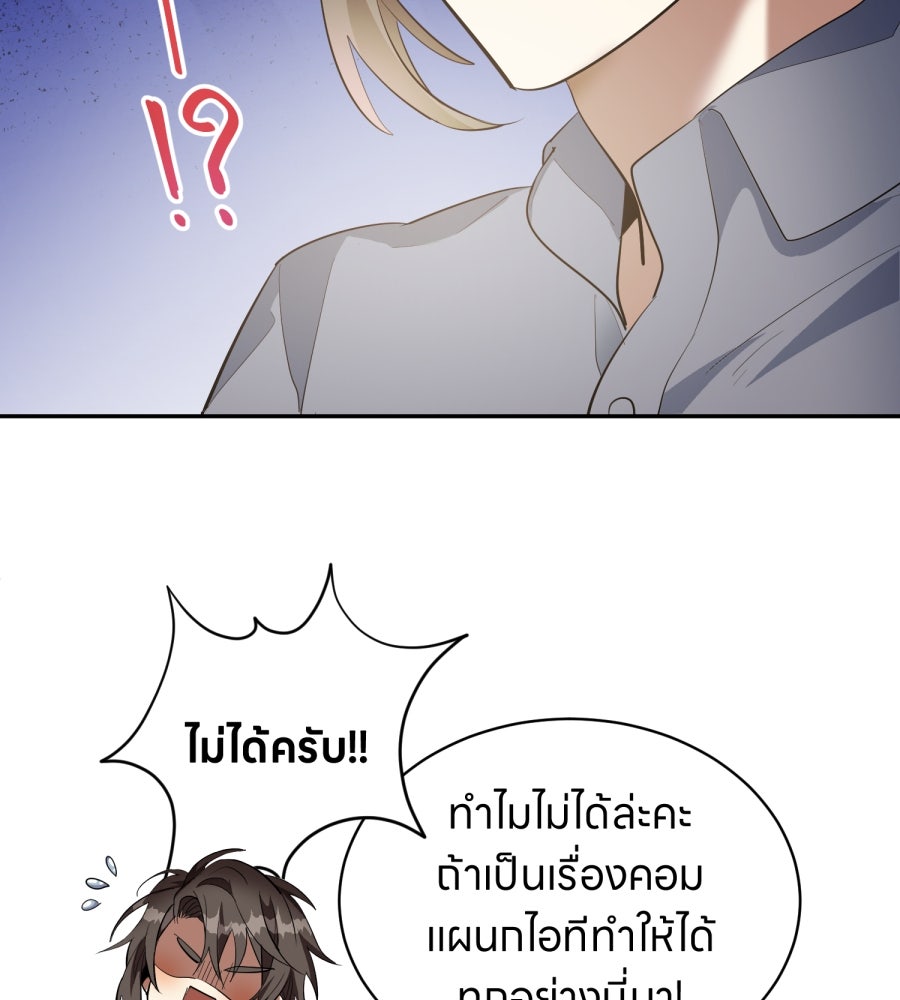 ES Companyบริษัทหิมพานต์ (ไม่) จำกัด - หน้า 43