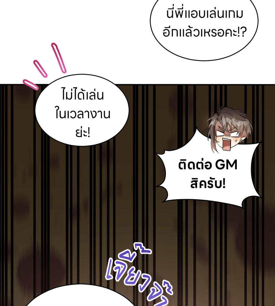 ES Companyบริษัทหิมพานต์ (ไม่) จำกัด - หน้า 51