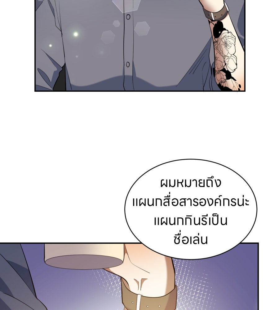 ES Companyบริษัทหิมพานต์ (ไม่) จำกัด - หน้า 61