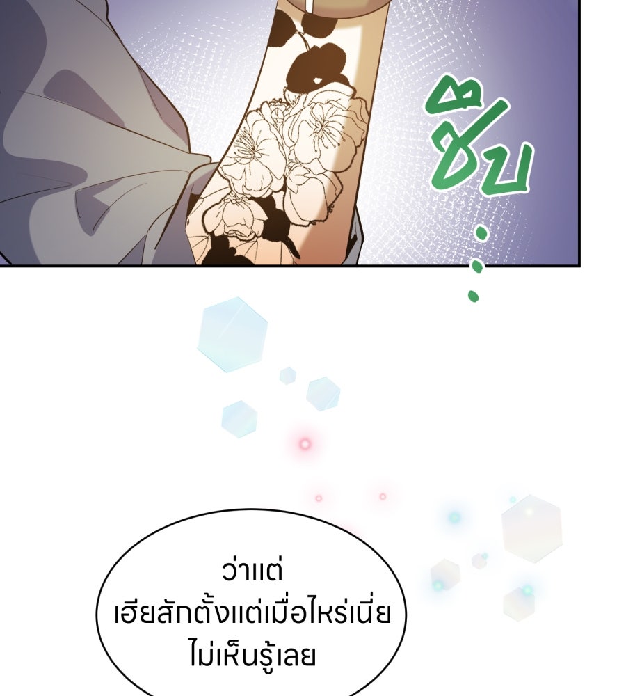 ES Companyบริษัทหิมพานต์ (ไม่) จำกัด - หน้า 62