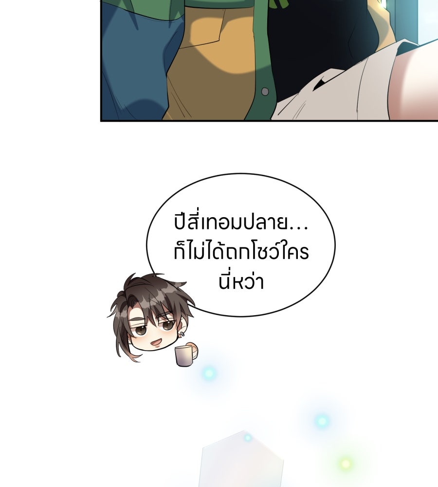 ES Companyบริษัทหิมพานต์ (ไม่) จำกัด - หน้า 64