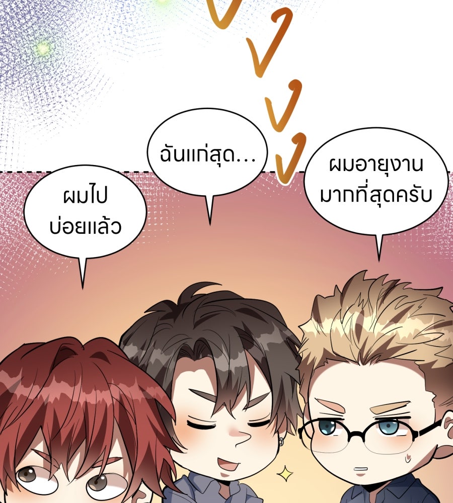 ES Companyบริษัทหิมพานต์ (ไม่) จำกัด - หน้า 68