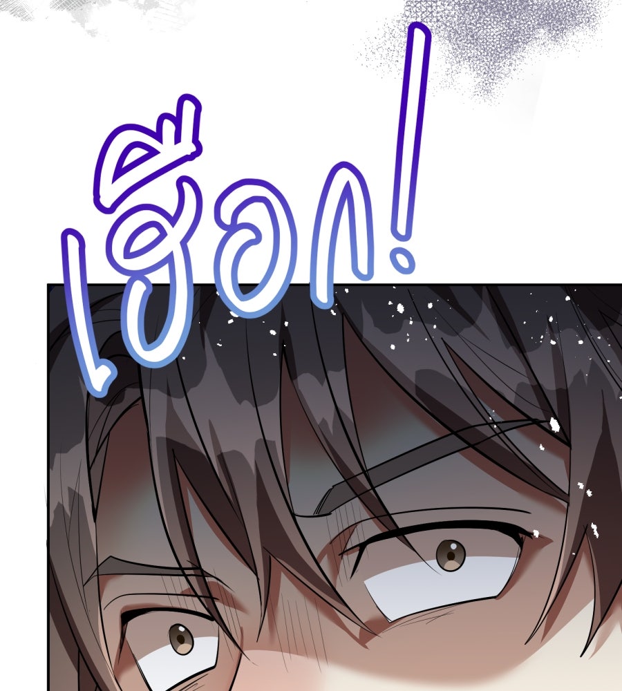 ES Companyบริษัทหิมพานต์ (ไม่) จำกัด - หน้า 7
