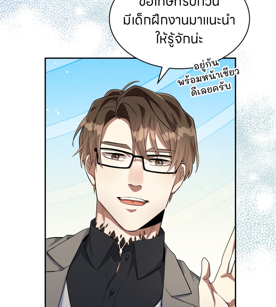 ES Companyบริษัทหิมพานต์ (ไม่) จำกัด - หน้า 76