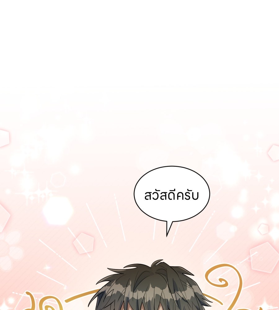 ES Companyบริษัทหิมพานต์ (ไม่) จำกัด - หน้า 83