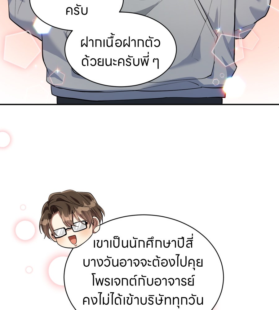 ES Companyบริษัทหิมพานต์ (ไม่) จำกัด - หน้า 85