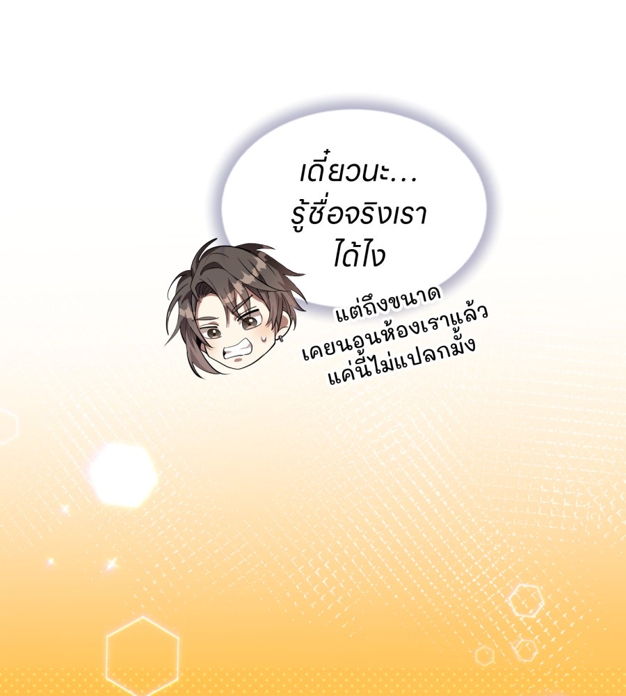 ES Companyบริษัทหิมพานต์ (ไม่) จำกัด - หน้า 99