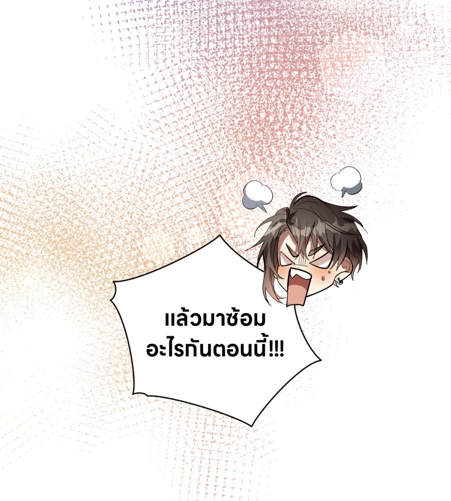 ES Companyบริษัทหิมพานต์ (ไม่) จำกัด - หน้า 102