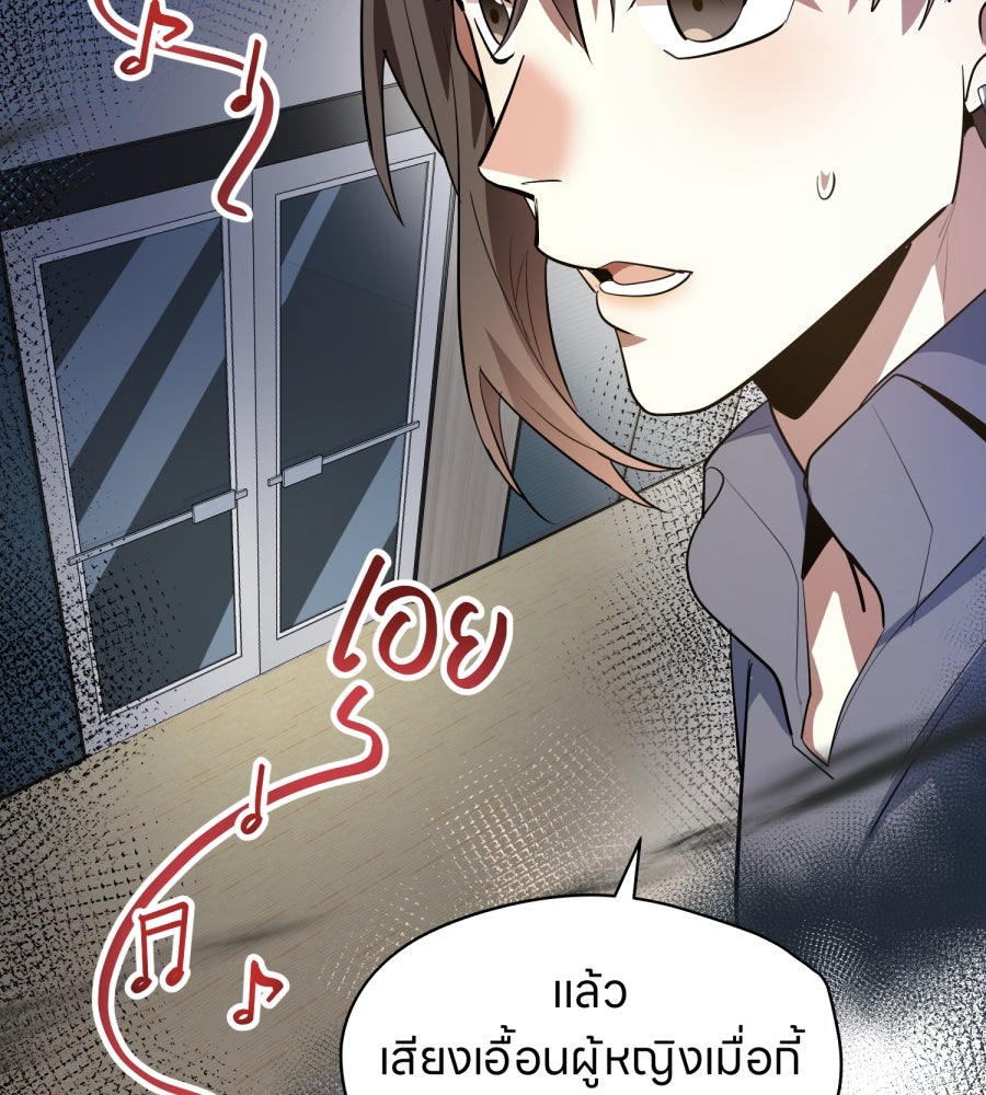 ES Companyบริษัทหิมพานต์ (ไม่) จำกัด - หน้า 108