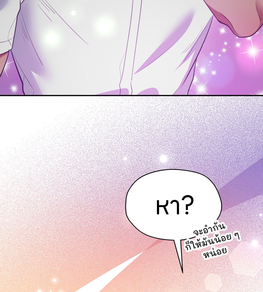 ES Companyบริษัทหิมพานต์ (ไม่) จำกัด - หน้า 114