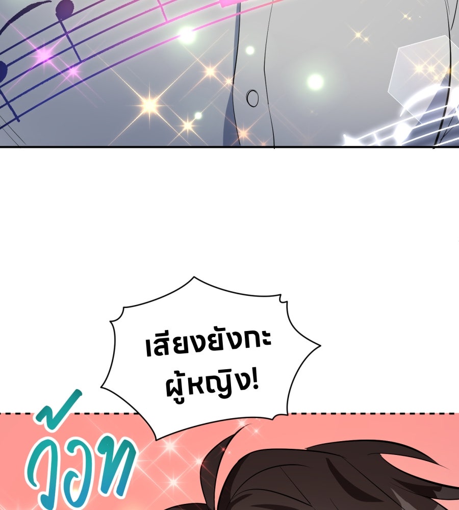 ES Companyบริษัทหิมพานต์ (ไม่) จำกัด - หน้า 119