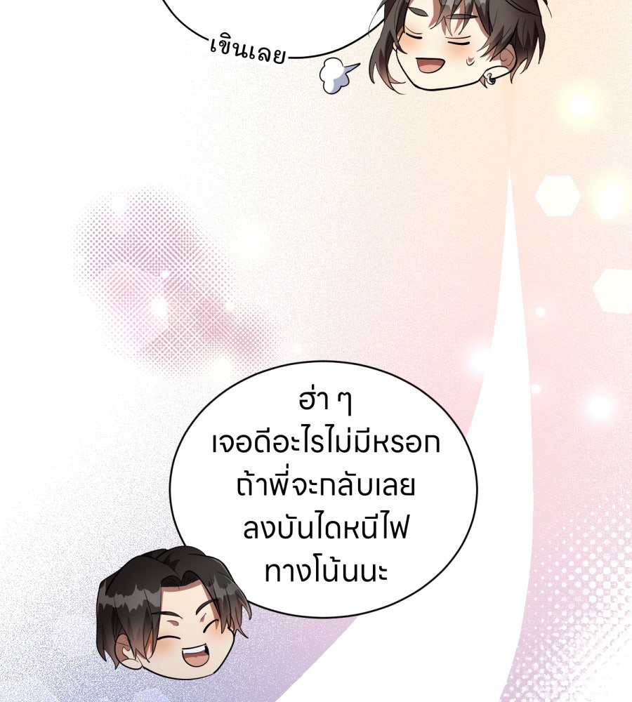 ES Companyบริษัทหิมพานต์ (ไม่) จำกัด - หน้า 122