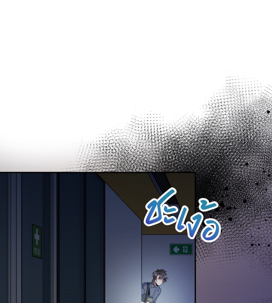ES Companyบริษัทหิมพานต์ (ไม่) จำกัด - หน้า 127