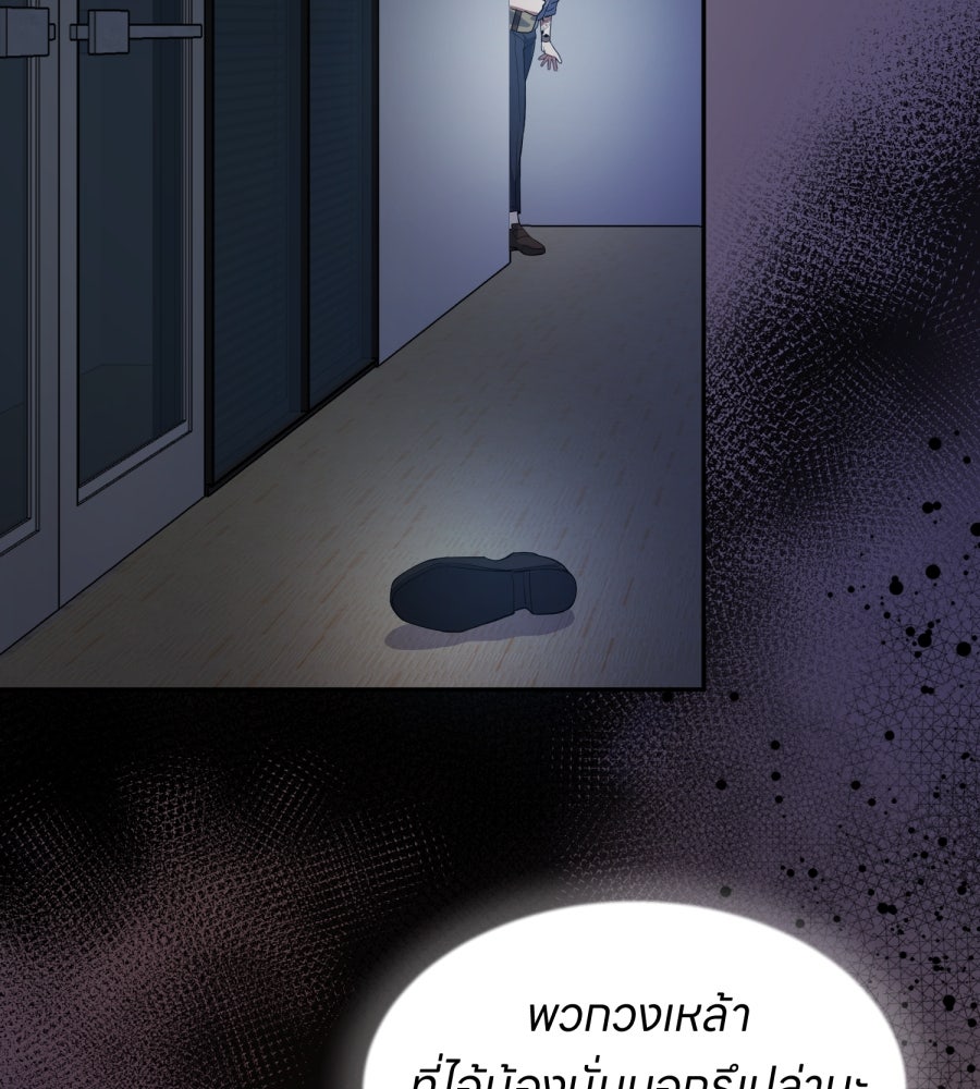 ES Companyบริษัทหิมพานต์ (ไม่) จำกัด - หน้า 128