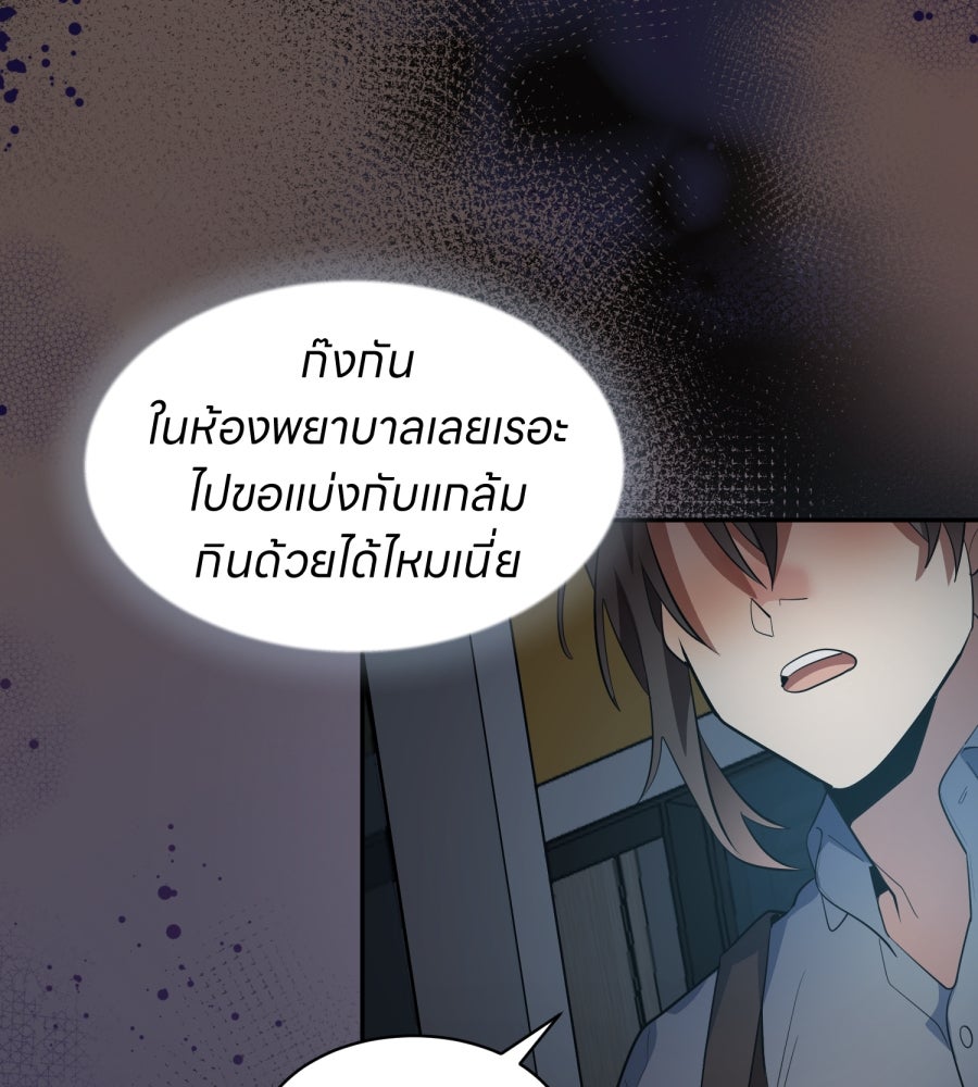 ES Companyบริษัทหิมพานต์ (ไม่) จำกัด - หน้า 130