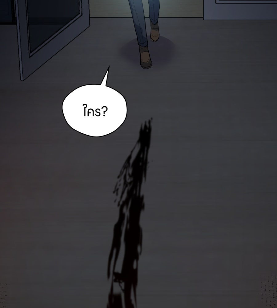 ES Companyบริษัทหิมพานต์ (ไม่) จำกัด - หน้า 133