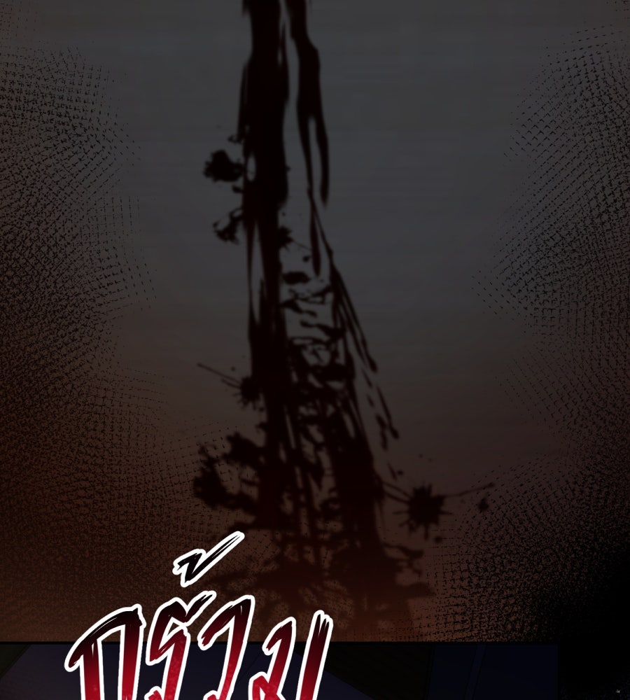ES Companyบริษัทหิมพานต์ (ไม่) จำกัด - หน้า 134