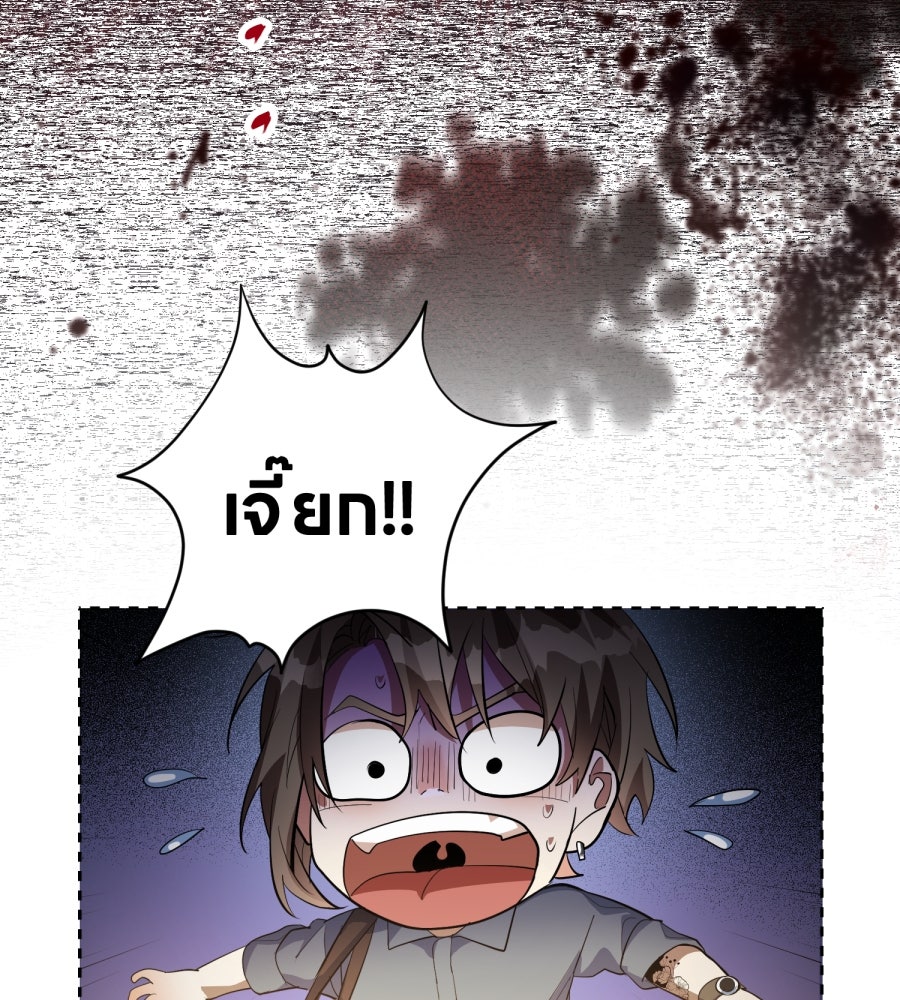 ES Companyบริษัทหิมพานต์ (ไม่) จำกัด - หน้า 142
