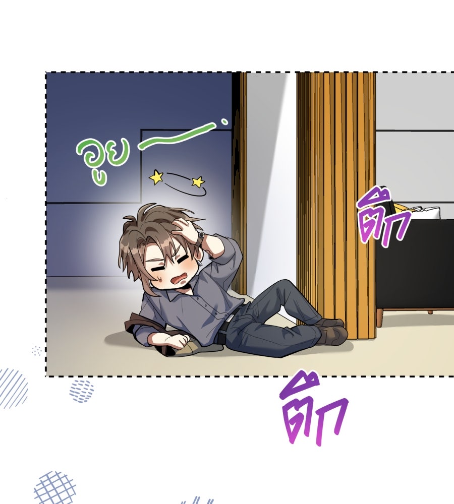ES Companyบริษัทหิมพานต์ (ไม่) จำกัด - หน้า 22