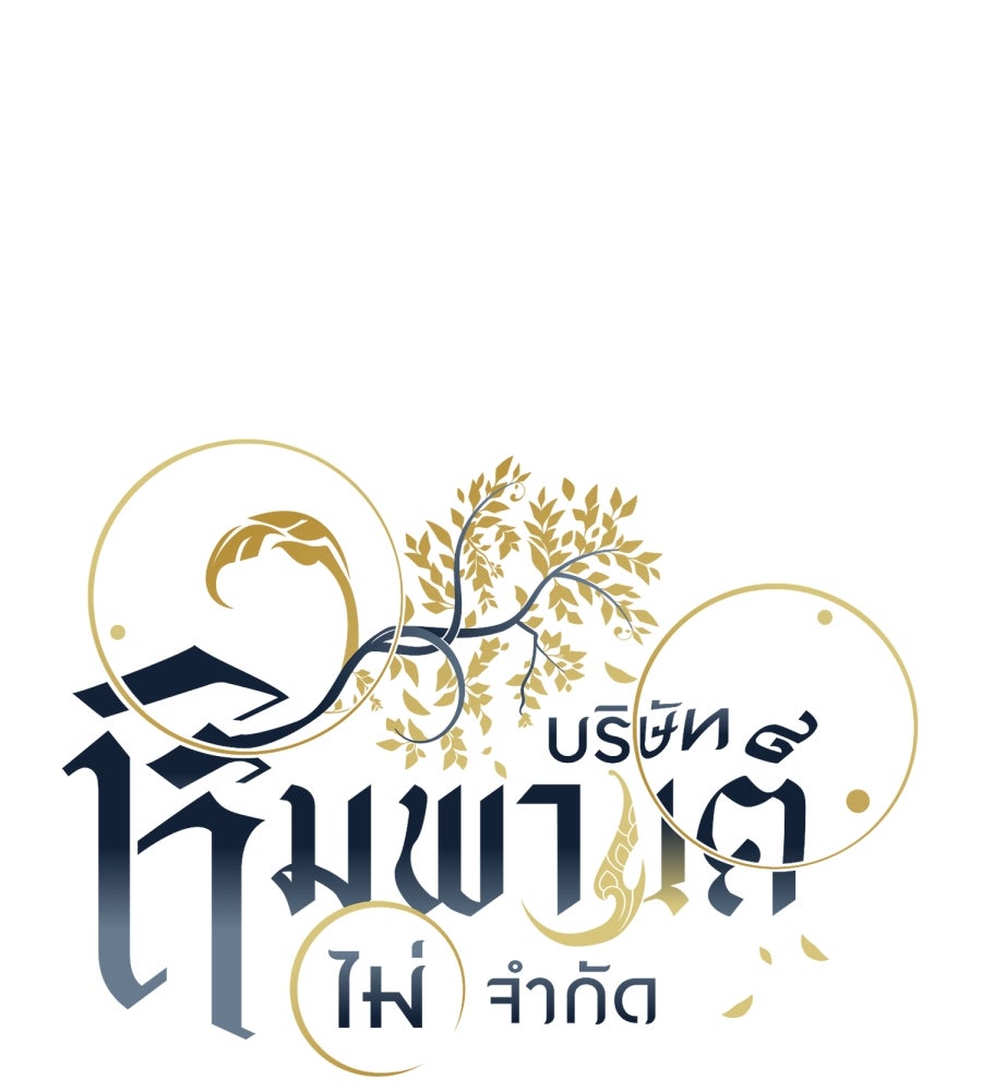 ES Companyบริษัทหิมพานต์ (ไม่) จำกัด - หน้า 26