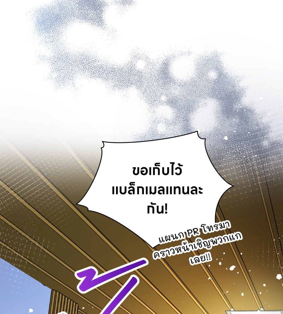 ES Companyบริษัทหิมพานต์ (ไม่) จำกัด - หน้า 35